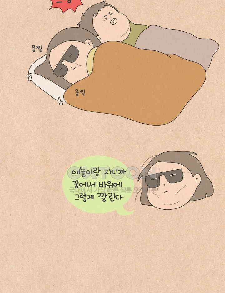퀴퀴한 일기 ＃556． 우리들의 밤 5