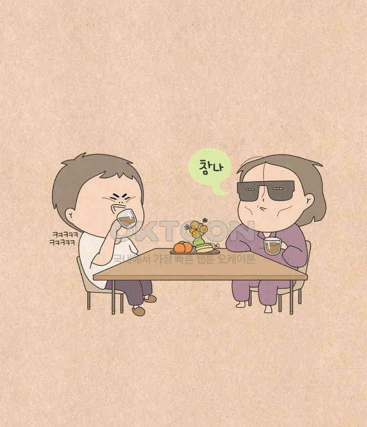 퀴퀴한 일기 ＃556． 우리들의 밤 6