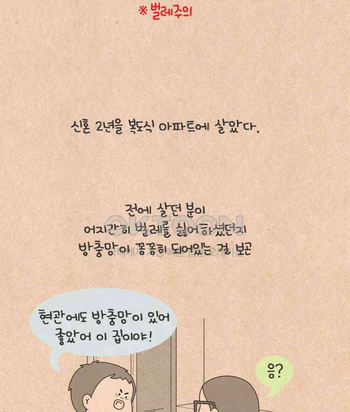 퀴퀴한 일기 ＃558． 매미 특급 8