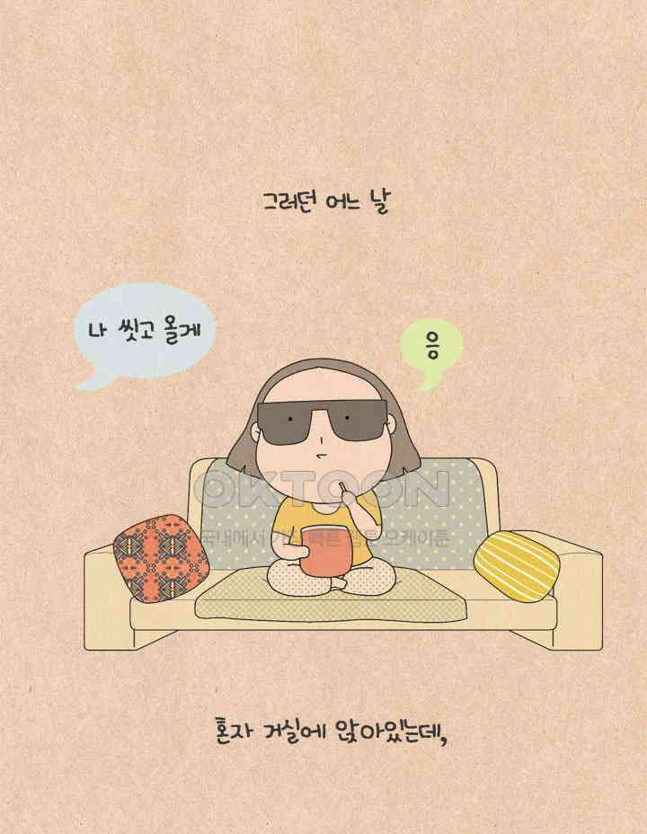 퀴퀴한 일기 ＃558． 매미 특급 11