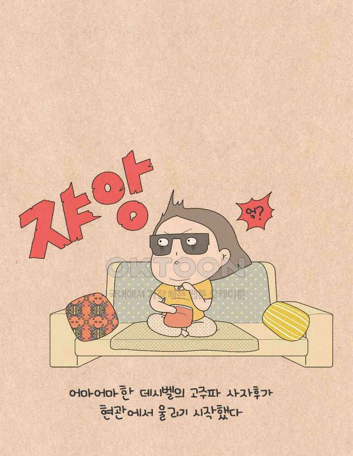 퀴퀴한 일기 ＃558． 매미 특급 12