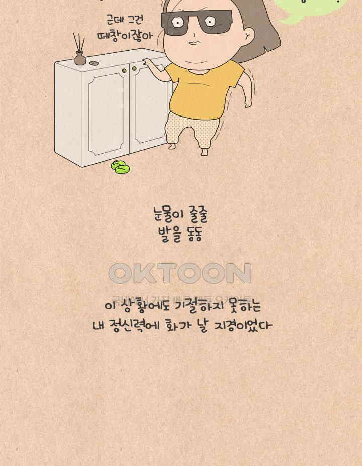 퀴퀴한 일기 ＃558． 매미 특급 15