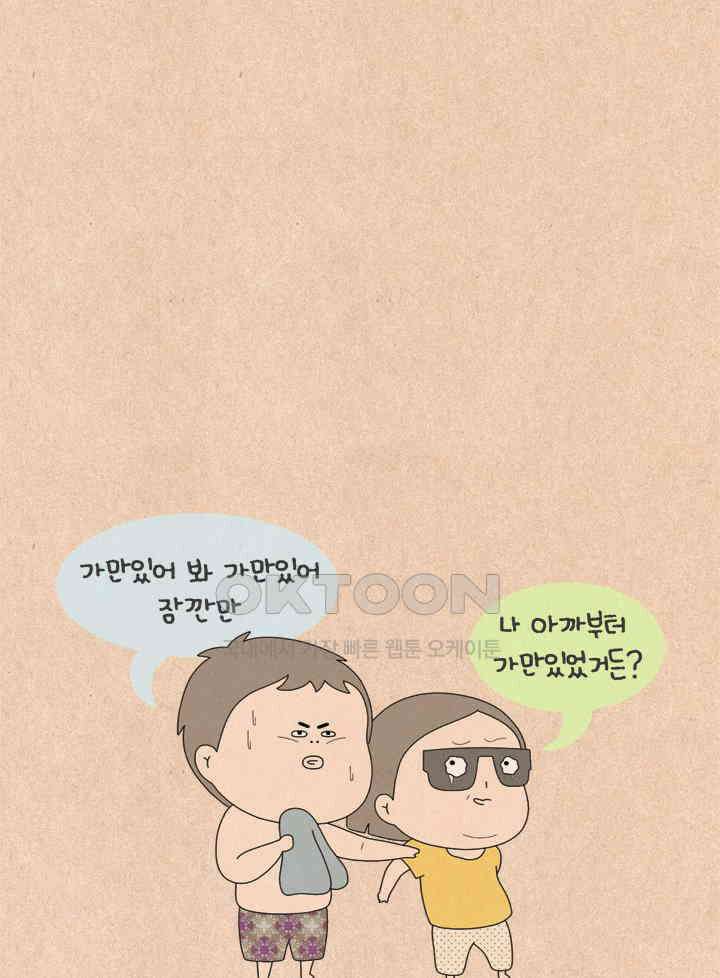 퀴퀴한 일기 ＃558． 매미 특급 18