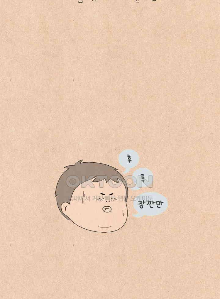 퀴퀴한 일기 ＃558． 매미 특급 19