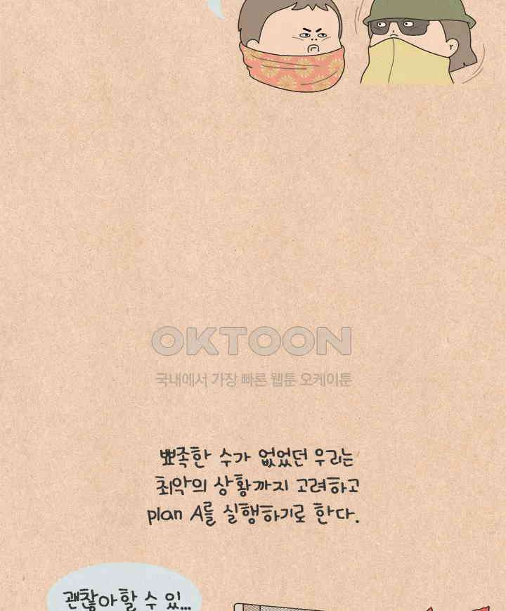 퀴퀴한 일기 ＃558． 매미 특급 28