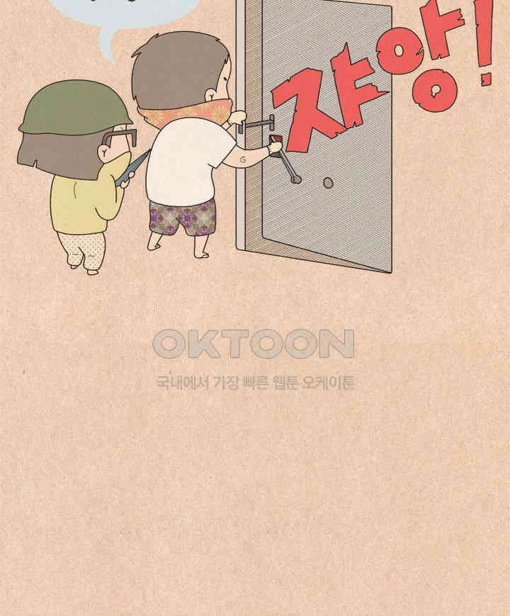퀴퀴한 일기 ＃558． 매미 특급 29