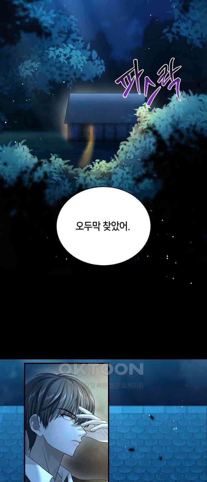 밤필드의 아이들 by DARK MOON 21．제1장． 거짓말쟁이의 낙원 (21) 7