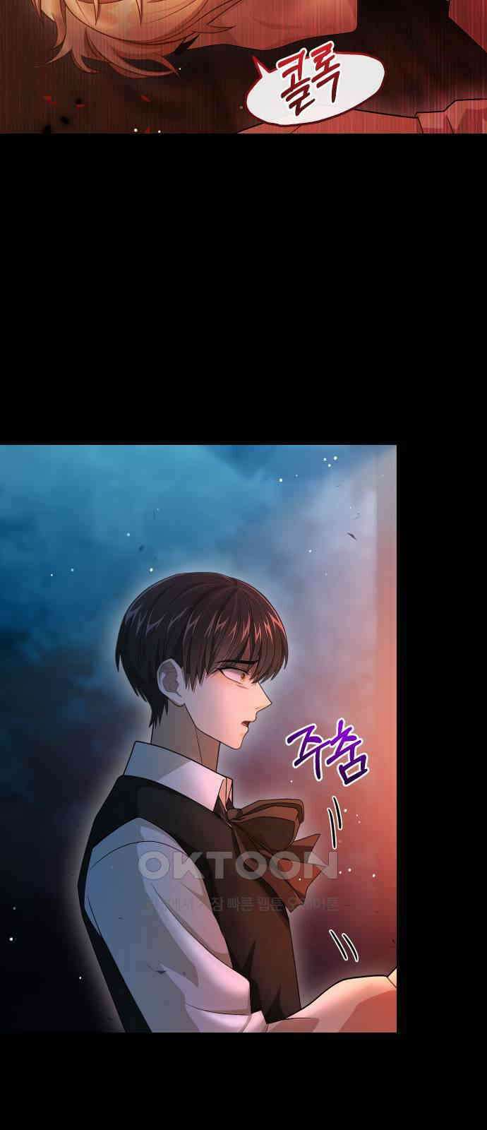 밤필드의 아이들 by DARK MOON 21．제1장． 거짓말쟁이의 낙원 (21) 17
