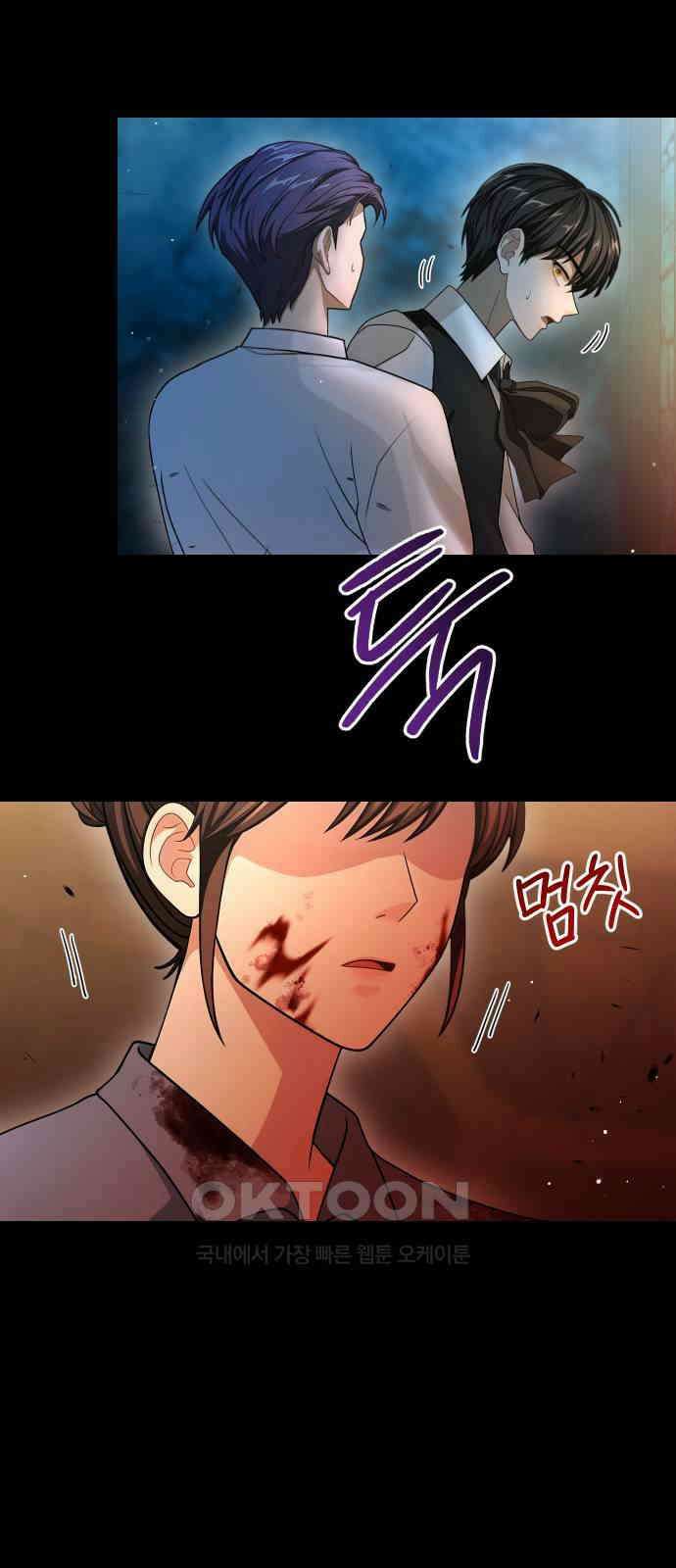 밤필드의 아이들 by DARK MOON 21．제1장． 거짓말쟁이의 낙원 (21) 18