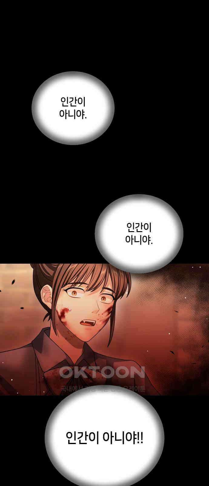 밤필드의 아이들 by DARK MOON 21．제1장． 거짓말쟁이의 낙원 (21) 23