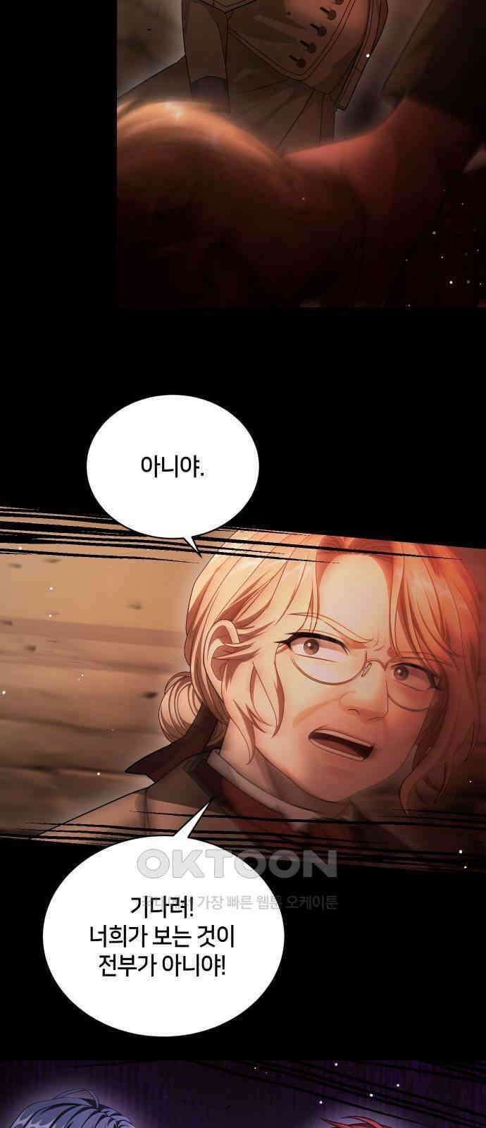 밤필드의 아이들 by DARK MOON 21．제1장． 거짓말쟁이의 낙원 (21) 25