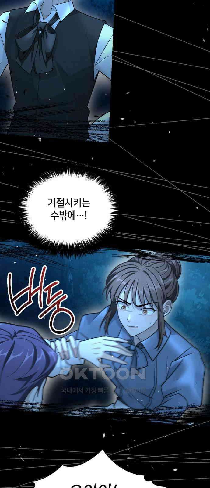 밤필드의 아이들 by DARK MOON 21．제1장． 거짓말쟁이의 낙원 (21) 33