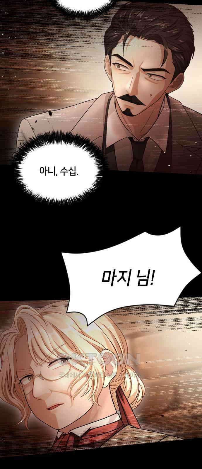 밤필드의 아이들 by DARK MOON 21．제1장． 거짓말쟁이의 낙원 (21) 38