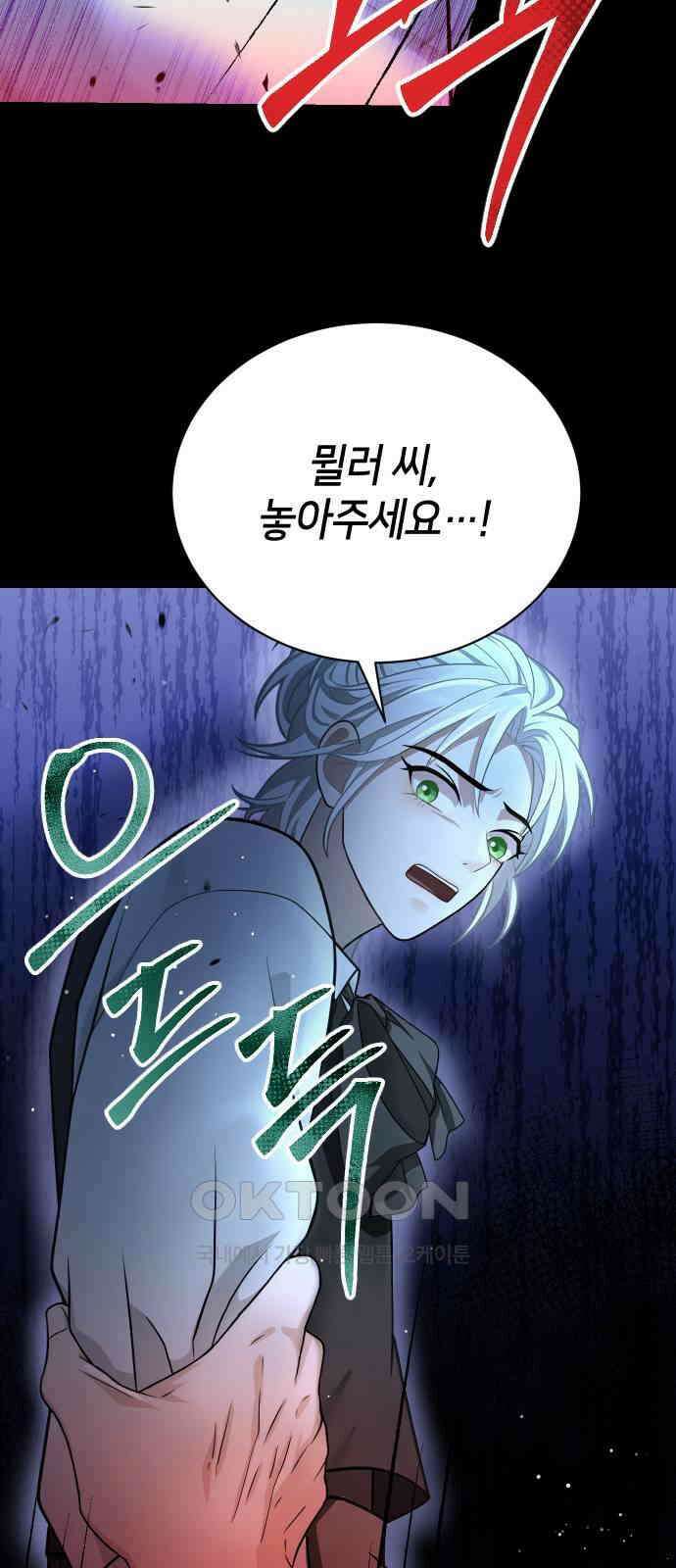 밤필드의 아이들 by DARK MOON 21．제1장． 거짓말쟁이의 낙원 (21) 44
