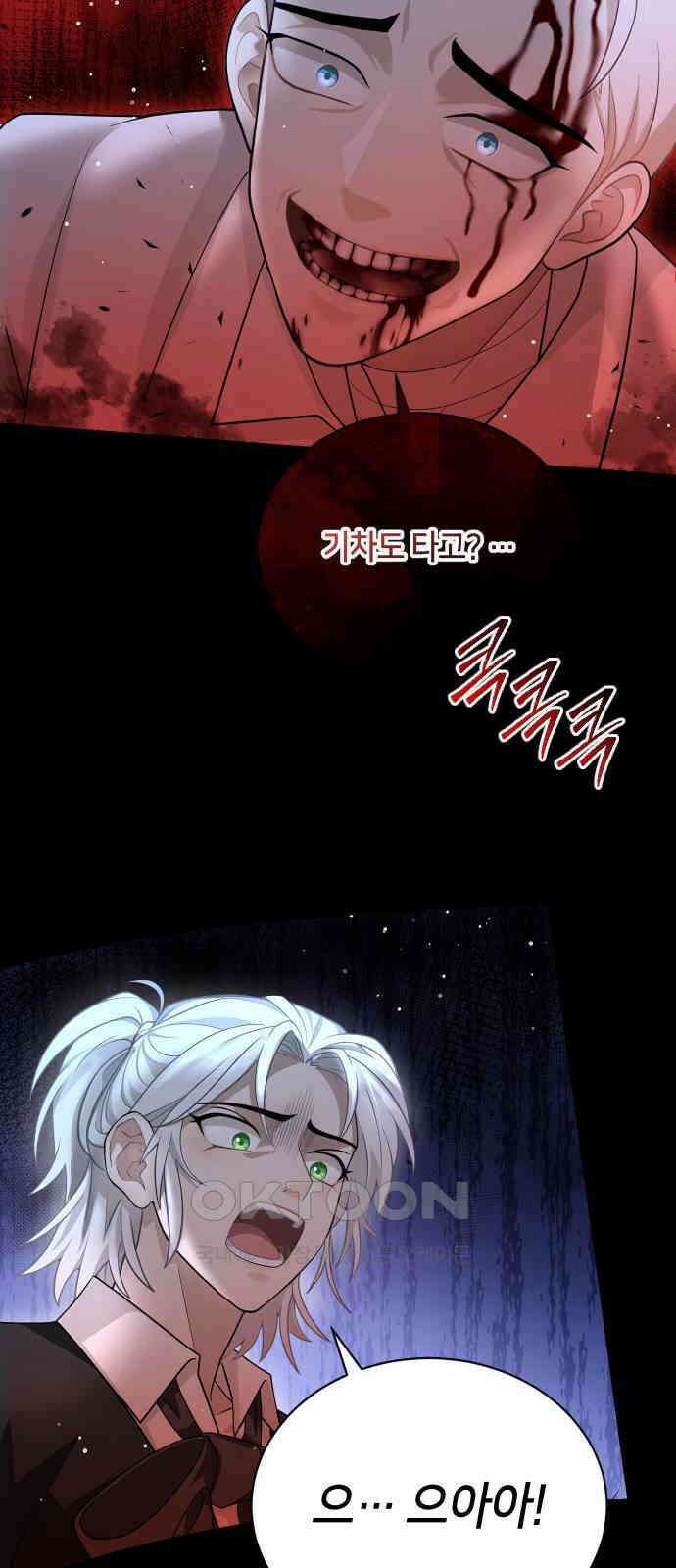밤필드의 아이들 by DARK MOON 21．제1장． 거짓말쟁이의 낙원 (21) 46