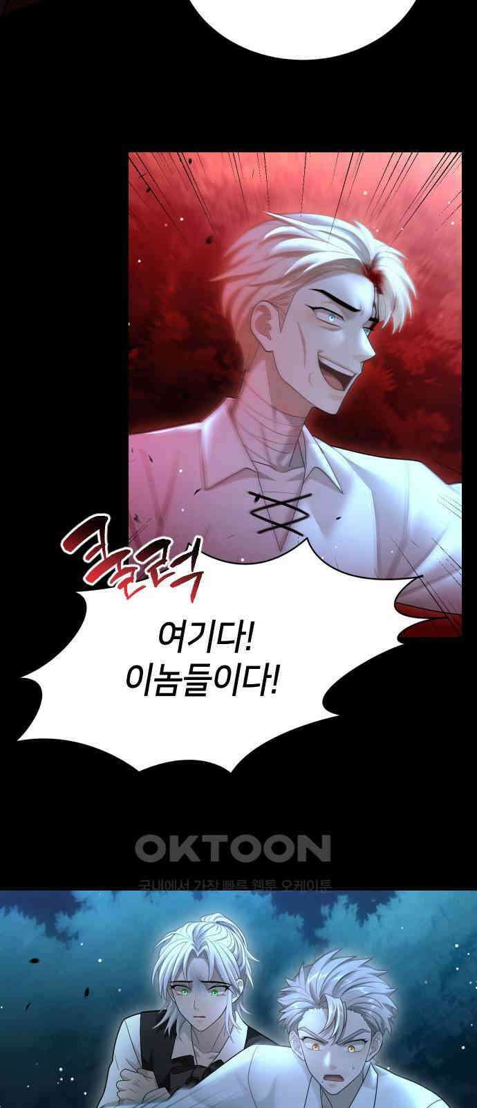 밤필드의 아이들 by DARK MOON 21．제1장． 거짓말쟁이의 낙원 (21) 47