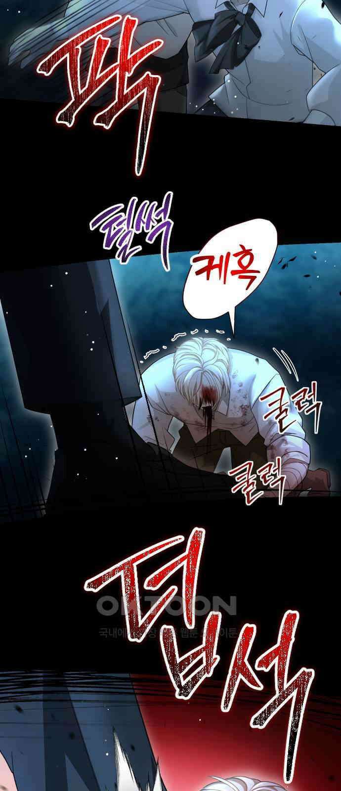 밤필드의 아이들 by DARK MOON 21．제1장． 거짓말쟁이의 낙원 (21) 48