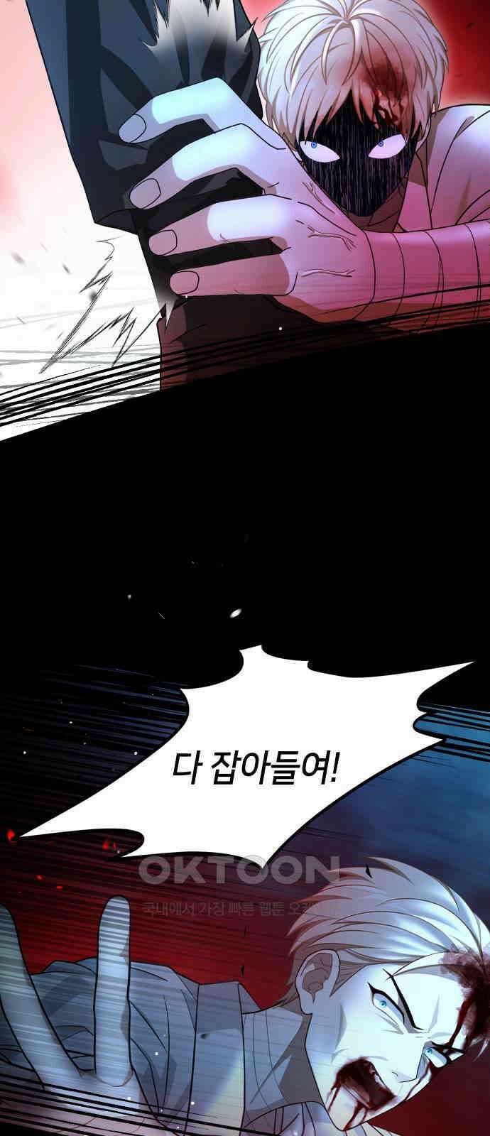 밤필드의 아이들 by DARK MOON 21．제1장． 거짓말쟁이의 낙원 (21) 49