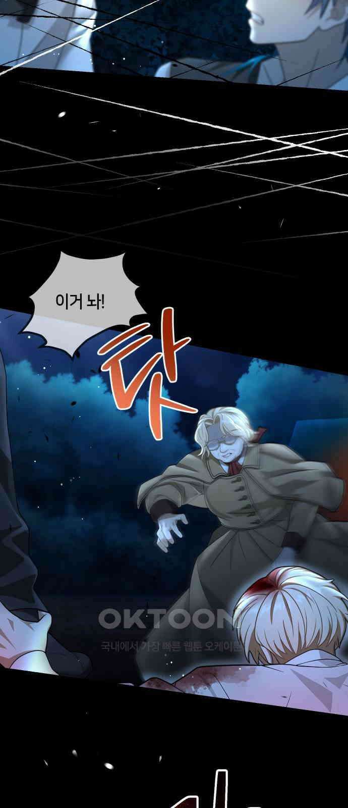 밤필드의 아이들 by DARK MOON 21．제1장． 거짓말쟁이의 낙원 (21) 51