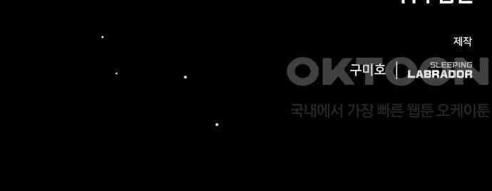 밤필드의 아이들 by DARK MOON 21．제1장． 거짓말쟁이의 낙원 (21) 64