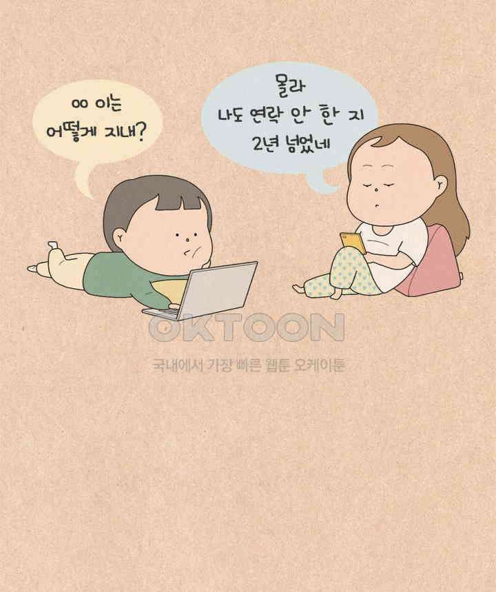 퀴퀴한 일기 ＃570． 내가 문제인 것 같아 2