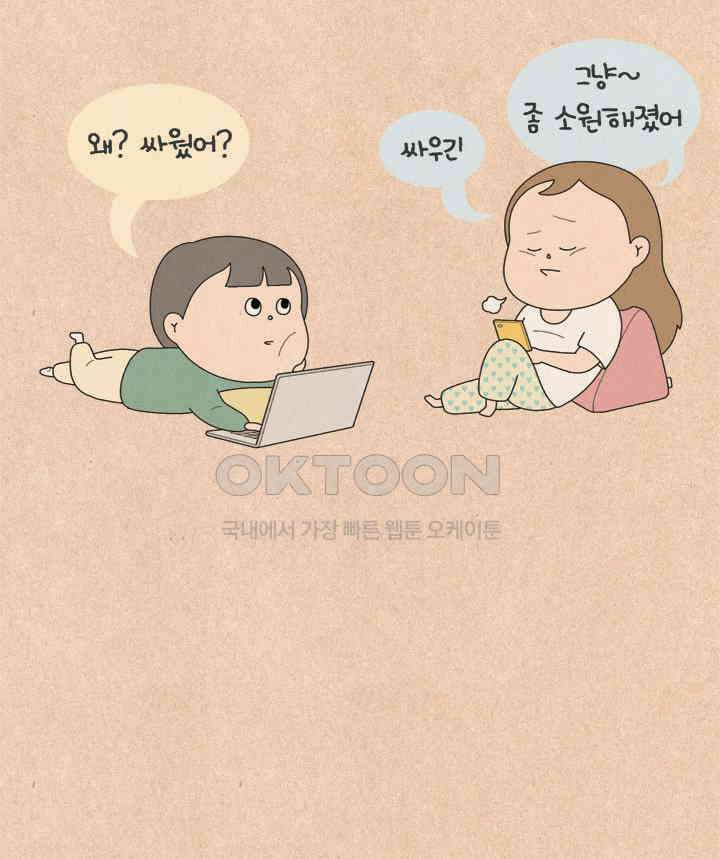퀴퀴한 일기 ＃570． 내가 문제인 것 같아 3