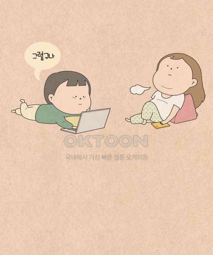퀴퀴한 일기 ＃570． 내가 문제인 것 같아 4