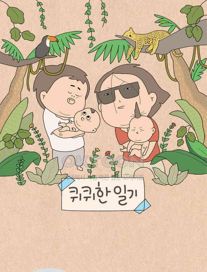 퀴퀴한 일기 ＃578． 요원 K 1