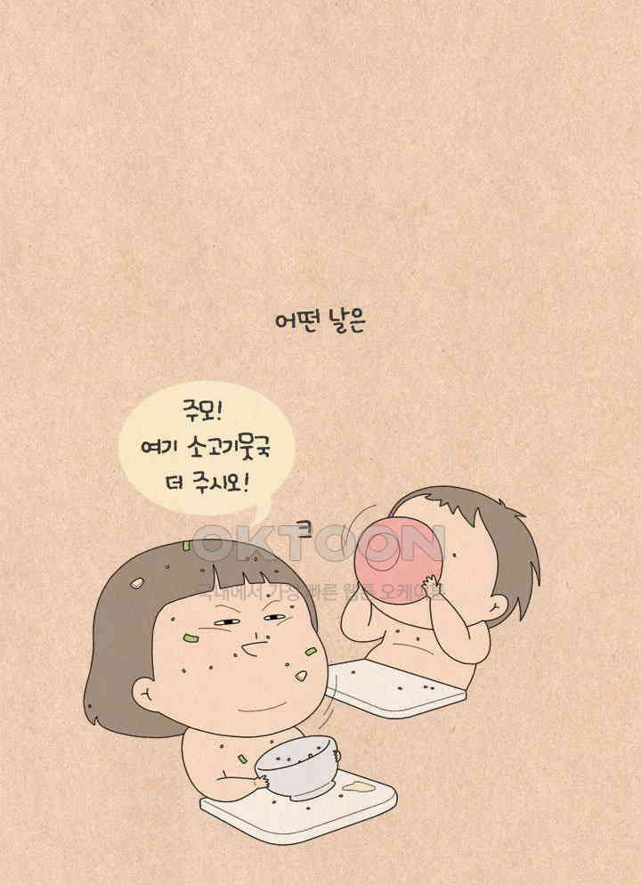 퀴퀴한 일기 ＃578． 요원 K 6