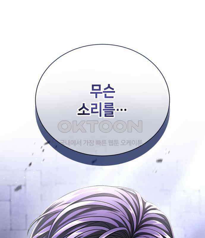 밤필드의 아이들 by DARK MOON 28．제2장． 괴물과 소녀 (6) 1