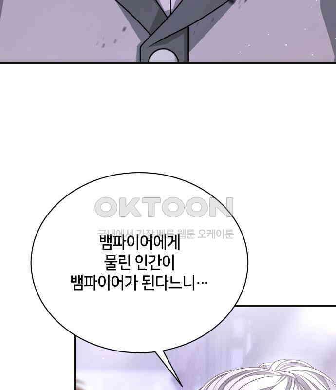 밤필드의 아이들 by DARK MOON 28．제2장． 괴물과 소녀 (6) 3