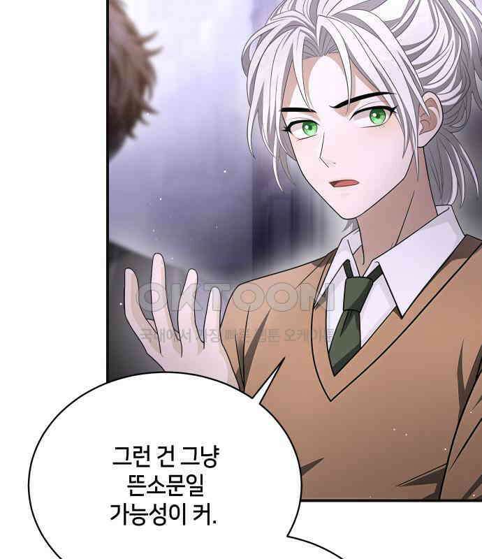 밤필드의 아이들 by DARK MOON 28．제2장． 괴물과 소녀 (6) 4