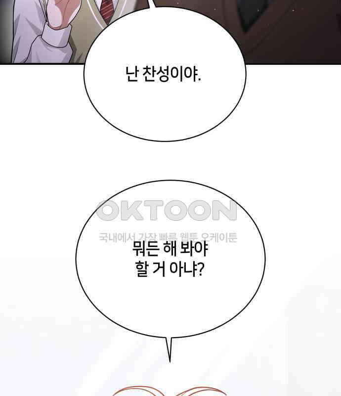 밤필드의 아이들 by DARK MOON 28．제2장． 괴물과 소녀 (6) 6