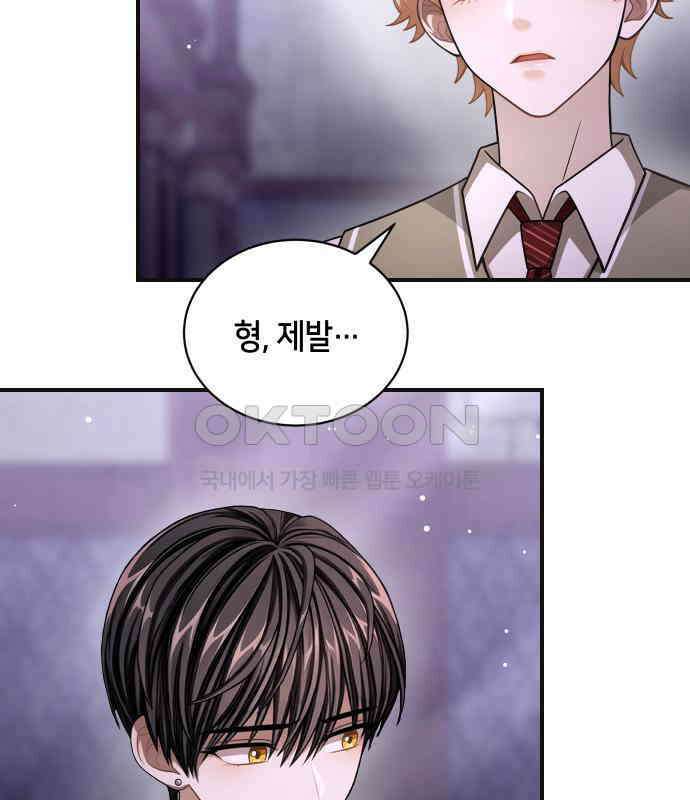 밤필드의 아이들 by DARK MOON 28．제2장． 괴물과 소녀 (6) 14