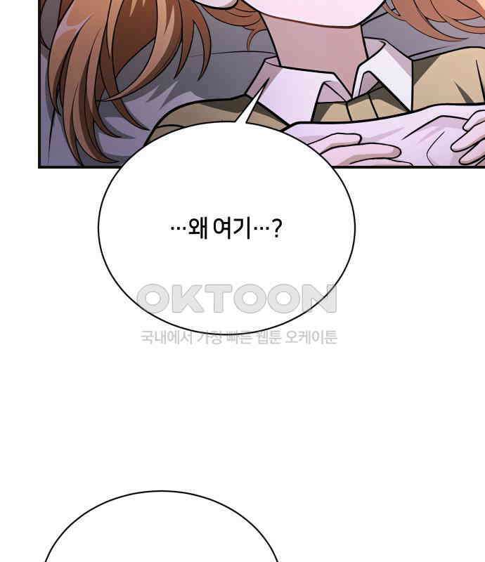 밤필드의 아이들 by DARK MOON 28．제2장． 괴물과 소녀 (6) 22