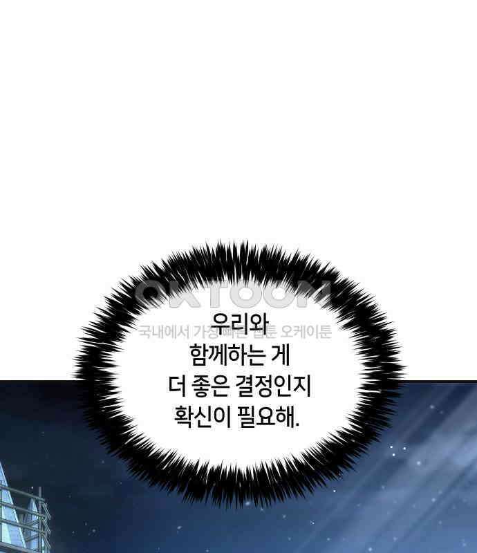 밤필드의 아이들 by DARK MOON 28．제2장． 괴물과 소녀 (6) 33
