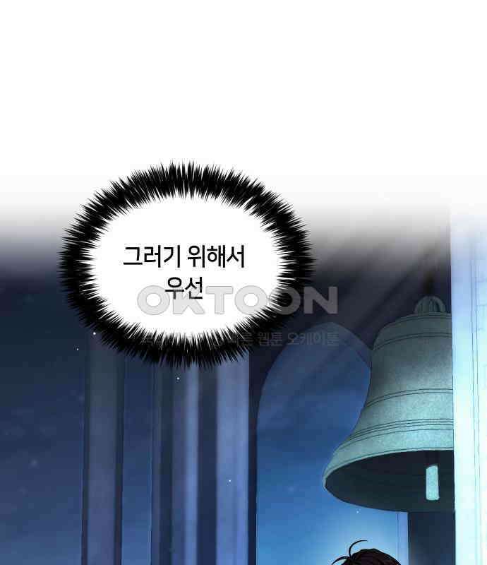 밤필드의 아이들 by DARK MOON 28．제2장． 괴물과 소녀 (6) 35