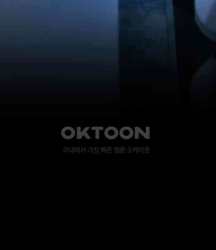 밤필드의 아이들 by DARK MOON 28．제2장． 괴물과 소녀 (6) 42