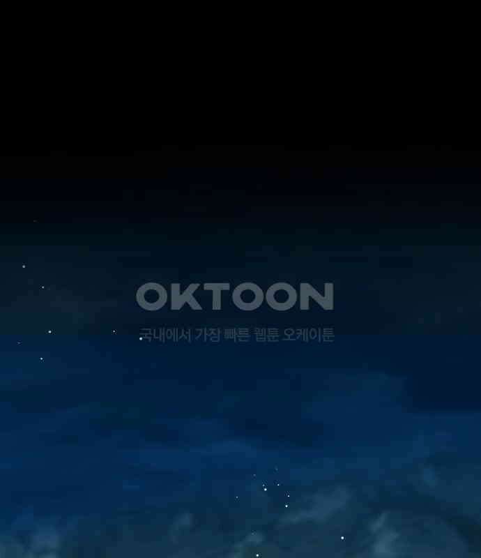 밤필드의 아이들 by DARK MOON 28．제2장． 괴물과 소녀 (6) 45