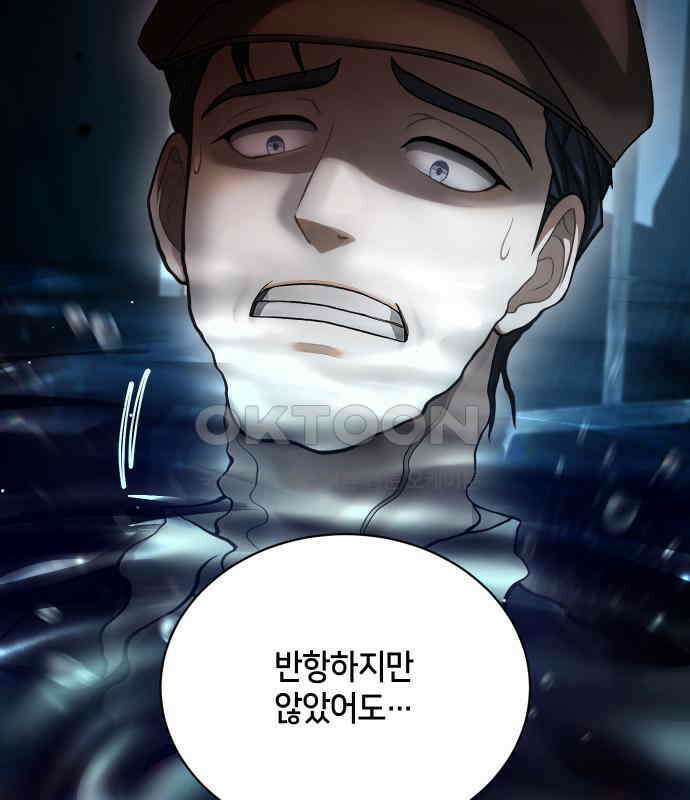 밤필드의 아이들 by DARK MOON 28．제2장． 괴물과 소녀 (6) 55