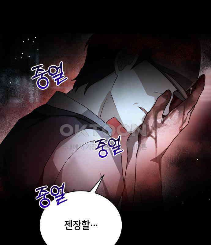 밤필드의 아이들 by DARK MOON 28．제2장． 괴물과 소녀 (6) 59