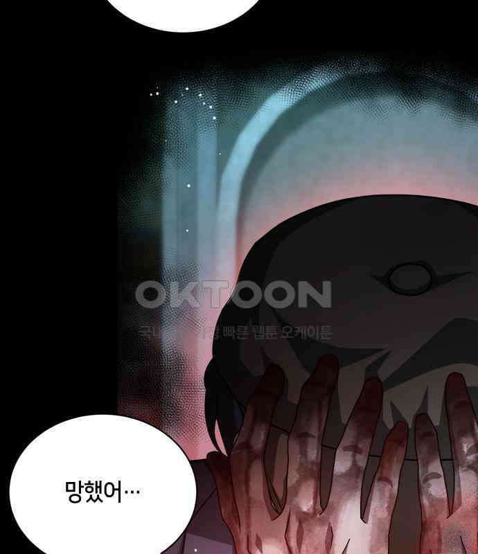 밤필드의 아이들 by DARK MOON 28．제2장． 괴물과 소녀 (6) 60
