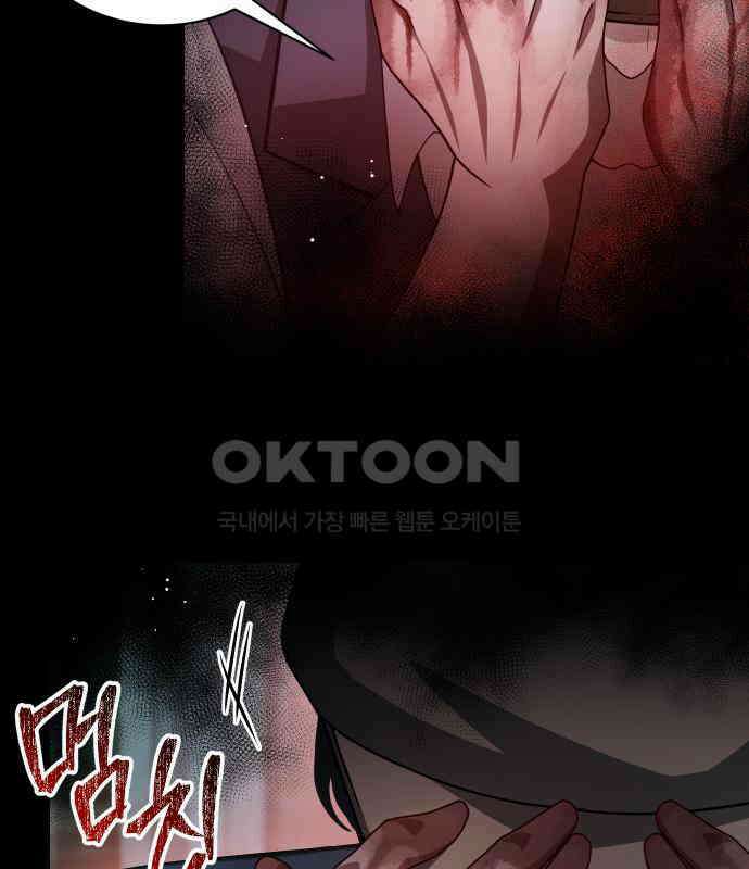 밤필드의 아이들 by DARK MOON 28．제2장． 괴물과 소녀 (6) 61