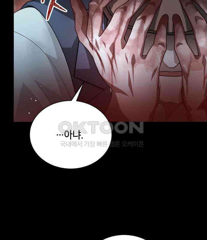 밤필드의 아이들 by DARK MOON 28．제2장． 괴물과 소녀 (6) 62