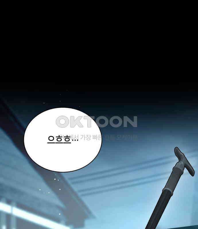 밤필드의 아이들 by DARK MOON 28．제2장． 괴물과 소녀 (6) 68