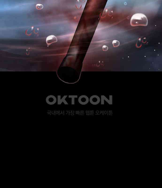 밤필드의 아이들 by DARK MOON 28．제2장． 괴물과 소녀 (6) 71