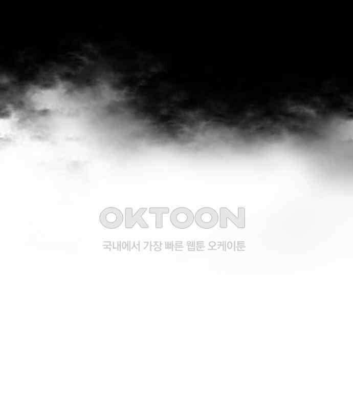 밤필드의 아이들 by DARK MOON 28．제2장． 괴물과 소녀 (6) 72