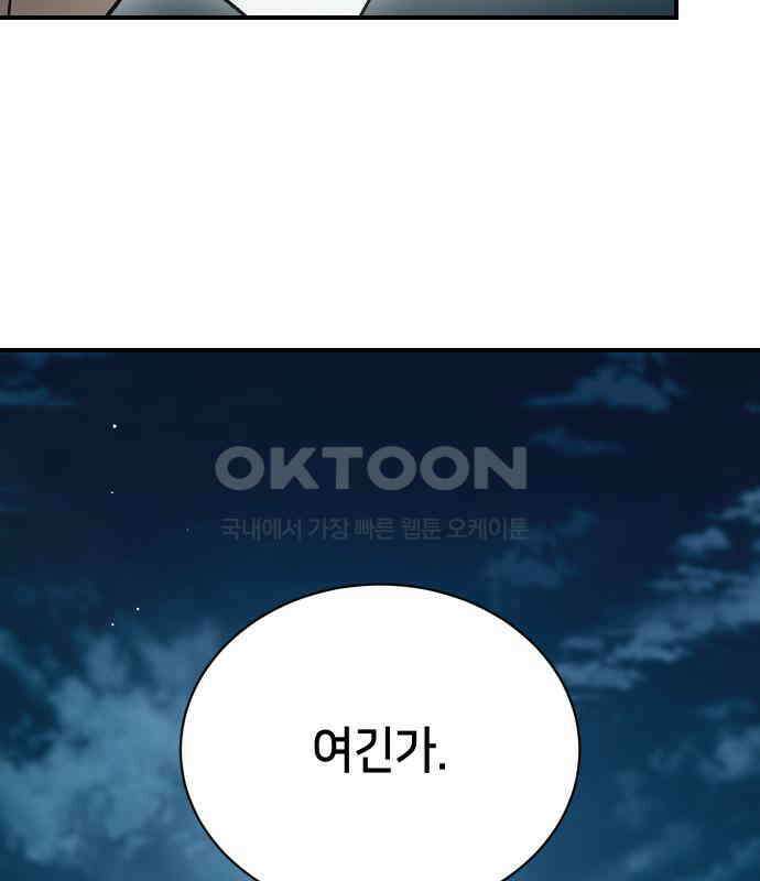 밤필드의 아이들 by DARK MOON 28．제2장． 괴물과 소녀 (6) 74