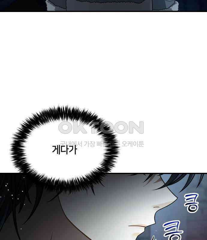 밤필드의 아이들 by DARK MOON 28．제2장． 괴물과 소녀 (6) 91
