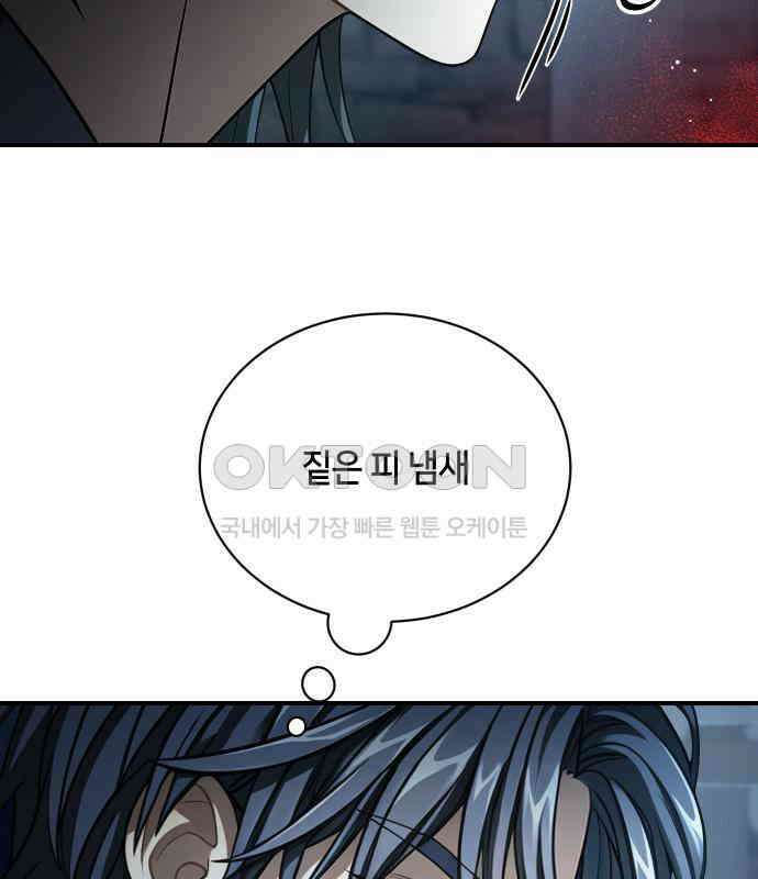 밤필드의 아이들 by DARK MOON 28．제2장． 괴물과 소녀 (6) 92